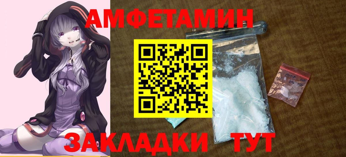 АМФЕТАМИН Розовый  Вход с VPN  АМФЕТАМИН  Курчалой 