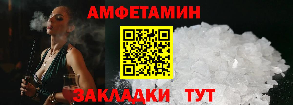 Амфетамин Premium Курчалой
