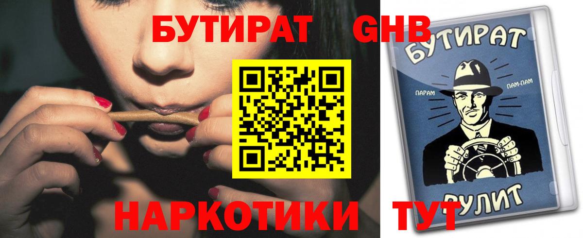 БУТИРАТ вода  Бутират  Курчалой  Вход с VPN 