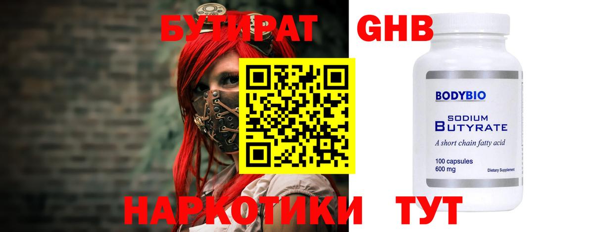 БУТИРАТ оксана Курчалой