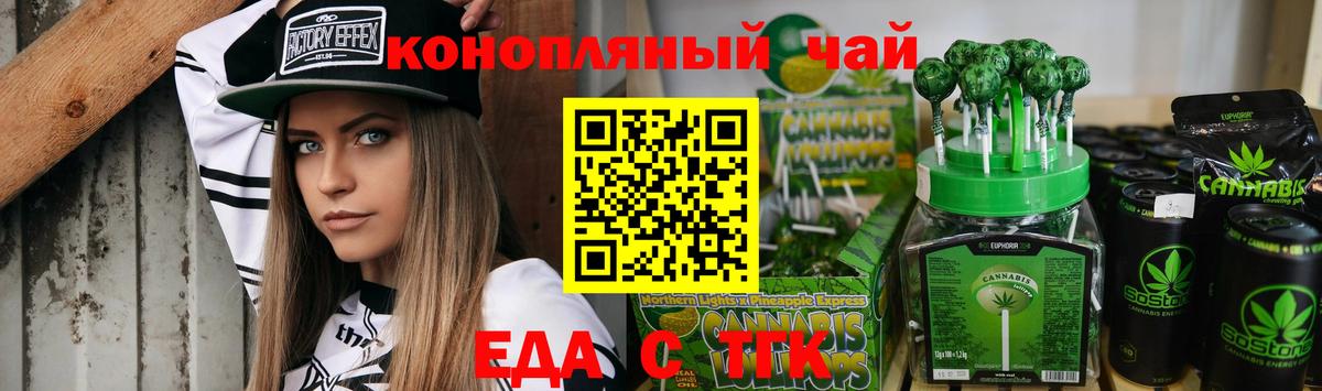 Печенье с ТГК марихуана  Вход с VPN  Курчалой 