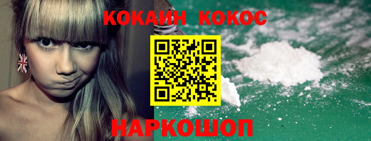 КОКАИН Columbia  что такое наркотик  Вход с VPN  COCAIN  Курчалой  КОКАИН 98% 