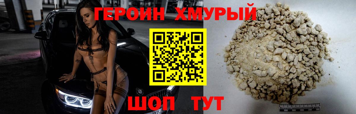 Курчалой  ГЕРОИН афганец  Героин  Вход с VPN 
