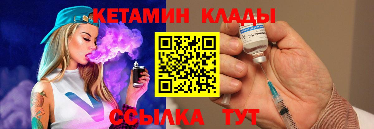 КЕТАМИН ketamine  Вход с VPN  Кетамин ketamine  Курчалой 