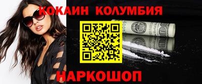 кокаин колумбия Кинель