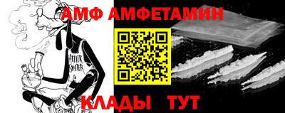 амф Кандалакша