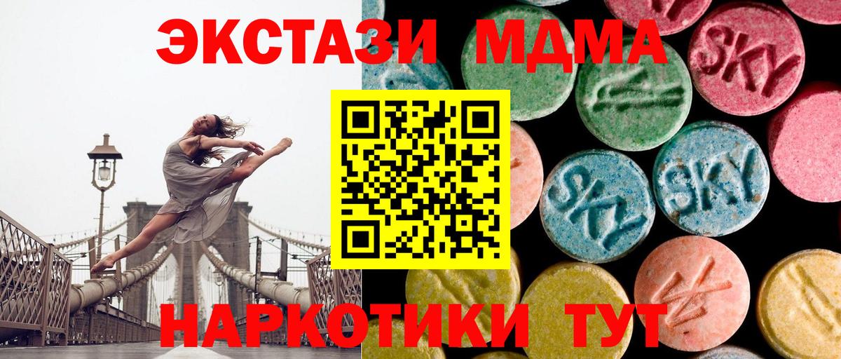 Курчалой  МДМА кристаллы  MDMA crystal  Вход с VPN 