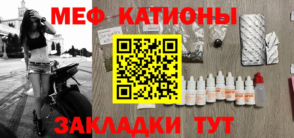 МЕФ VHQ  Меф  МЕФ  hydra онион  Курчалой  Меф мяу мяу  Вход с VPN 
