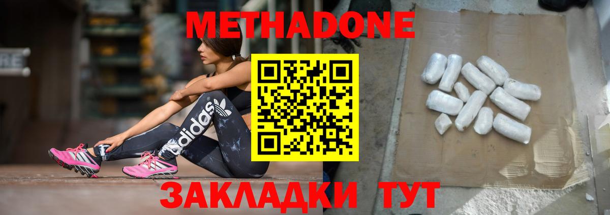 мега сайт  Вход с VPN  Курчалой  Метадон кристалл 