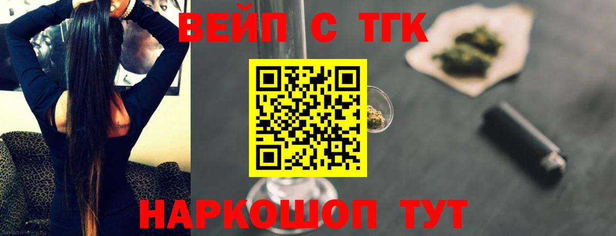 Дистиллят ТГК жижа Курчалой