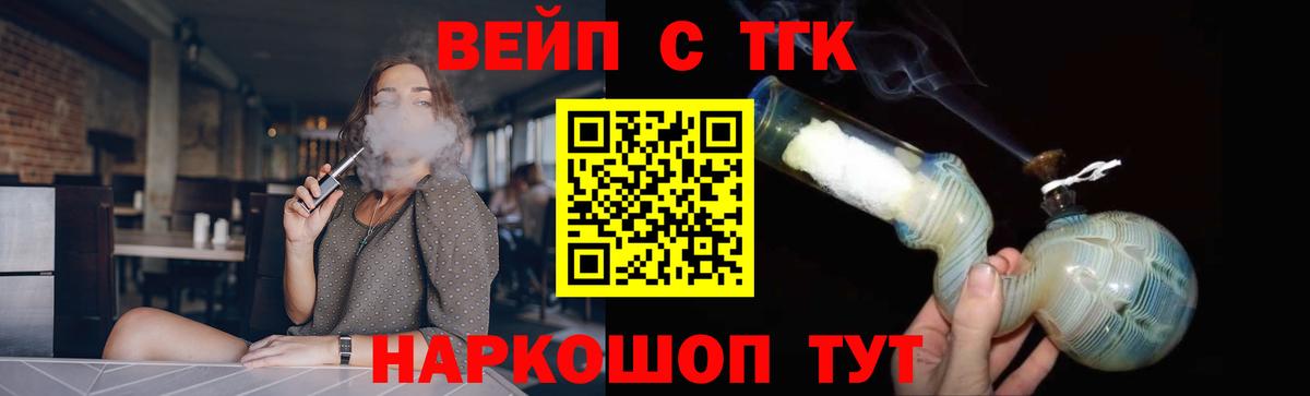 Дистиллят ТГК концентрат  Дистиллят ТГК Wax  Вход с VPN  Курчалой 